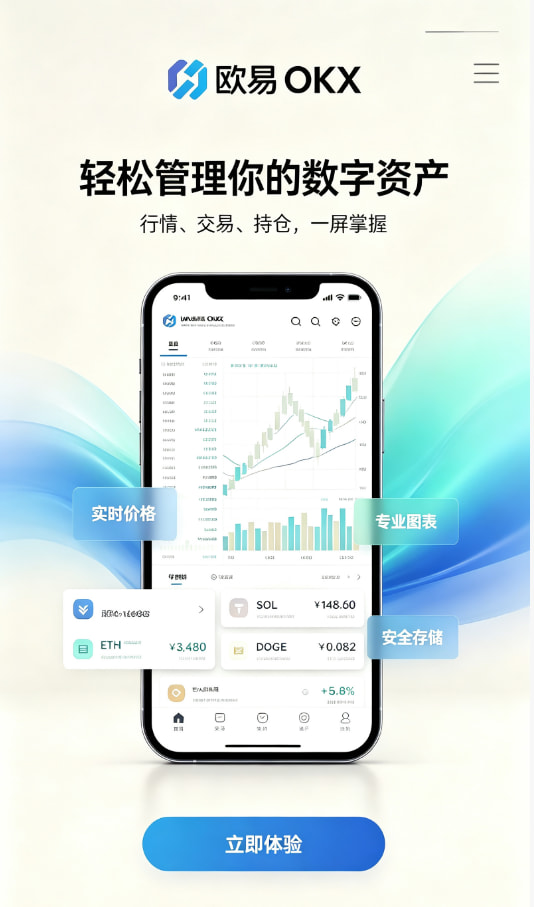 欧交易所app下载官网使用指南配图